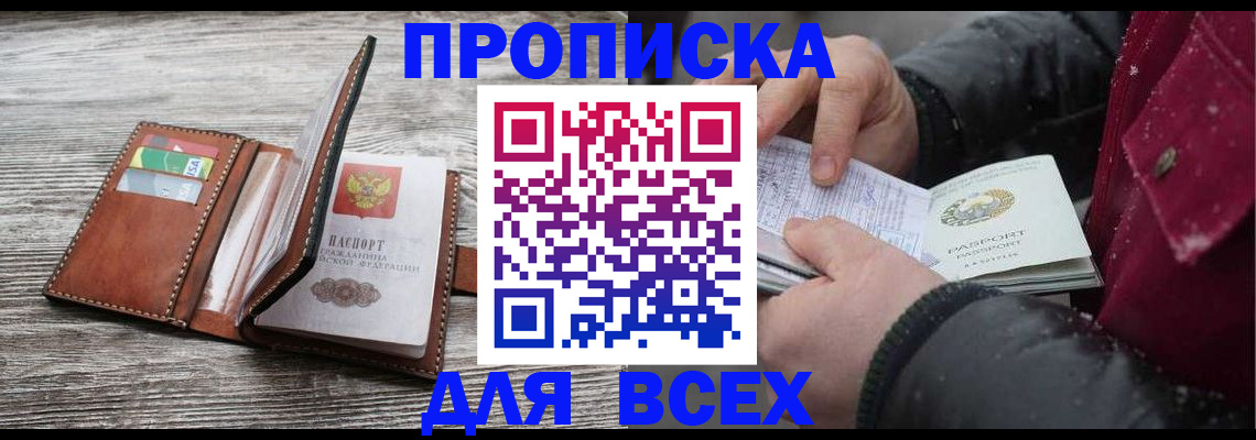 регистрация для дет. сада в Нариманове