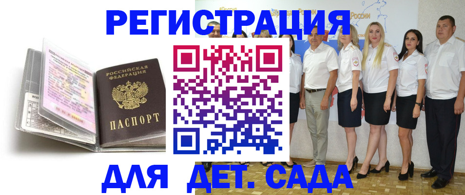 прописка в Нариманове